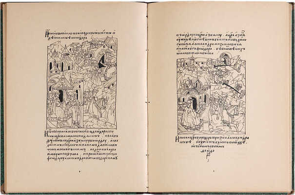Успенский В.И., Писарев С.П. Благоверный князь Михаил Александрович Тверский... СПб.: Печ. В.В. Комарова, 1903. 